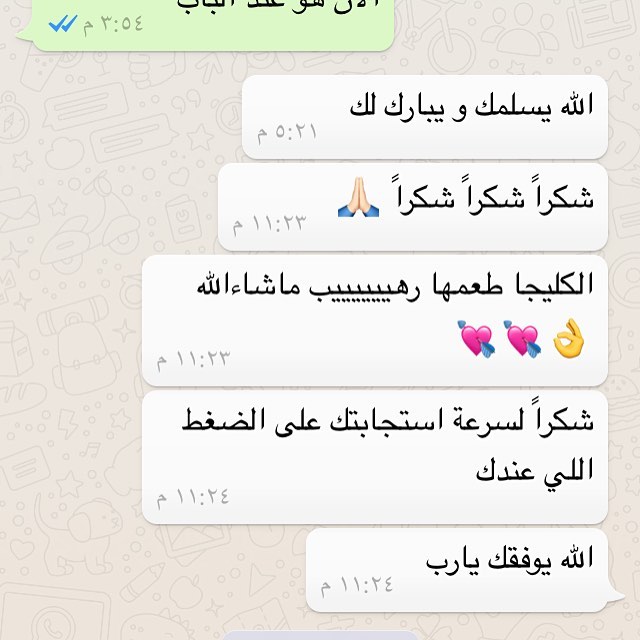 شكراً من القلب لدعواتكم الجميلة #ميني_كليجا