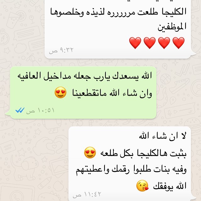 الحمدلله حمداً كثيراً طيباً مباركاً فيه #ميني_كليجا