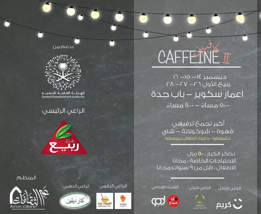 Don’t miss out... we’ll be at caffeine this weekend Don’t forget to pass by and try our delicious chimney cake (booth C4)