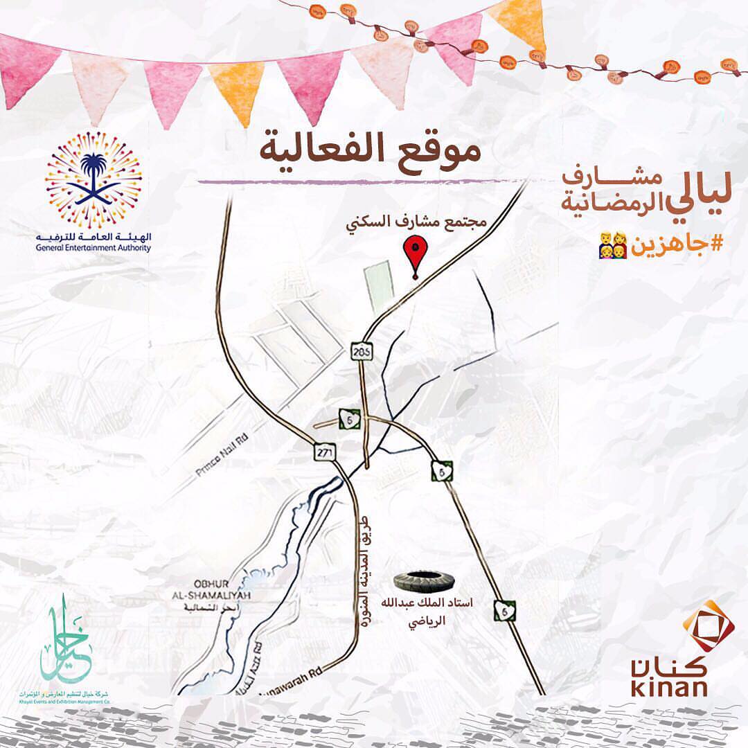 موقع مشارف #جاهزين