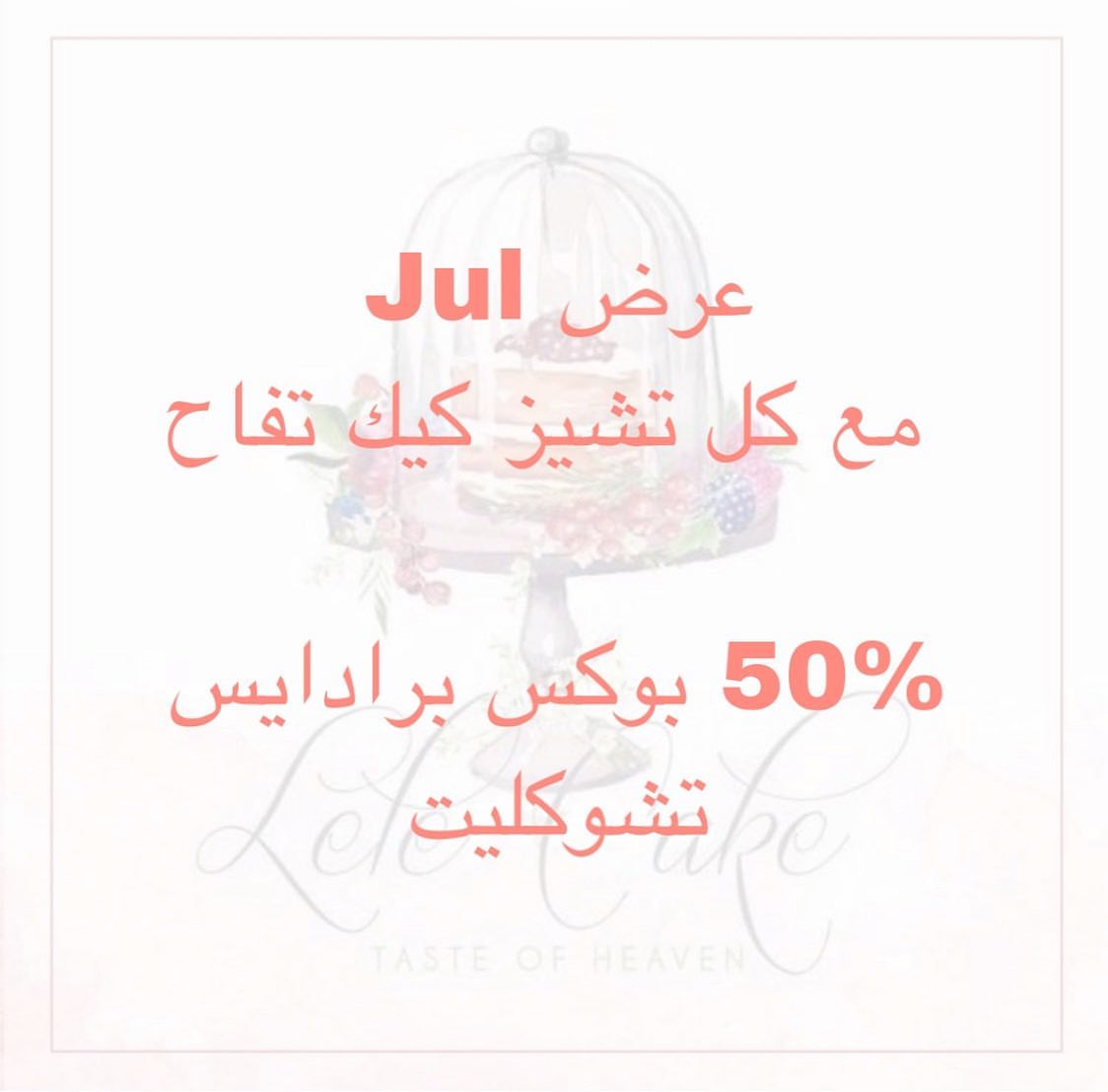 إنّ قلبي في ضِيائك "تبعثر"