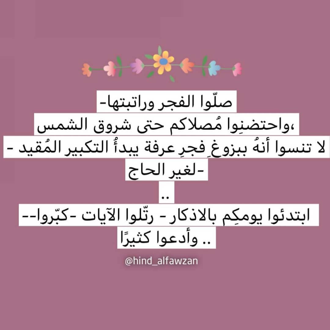 الله أكبر.. الله أكبر.. لا إله إلا الله ❤️