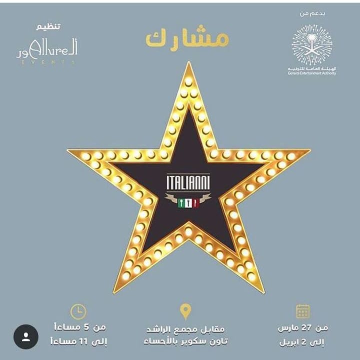 متواجدين في ايفنت هوليوود مقابل الراشد تاون سكوير
اكلهم لذييييذ
