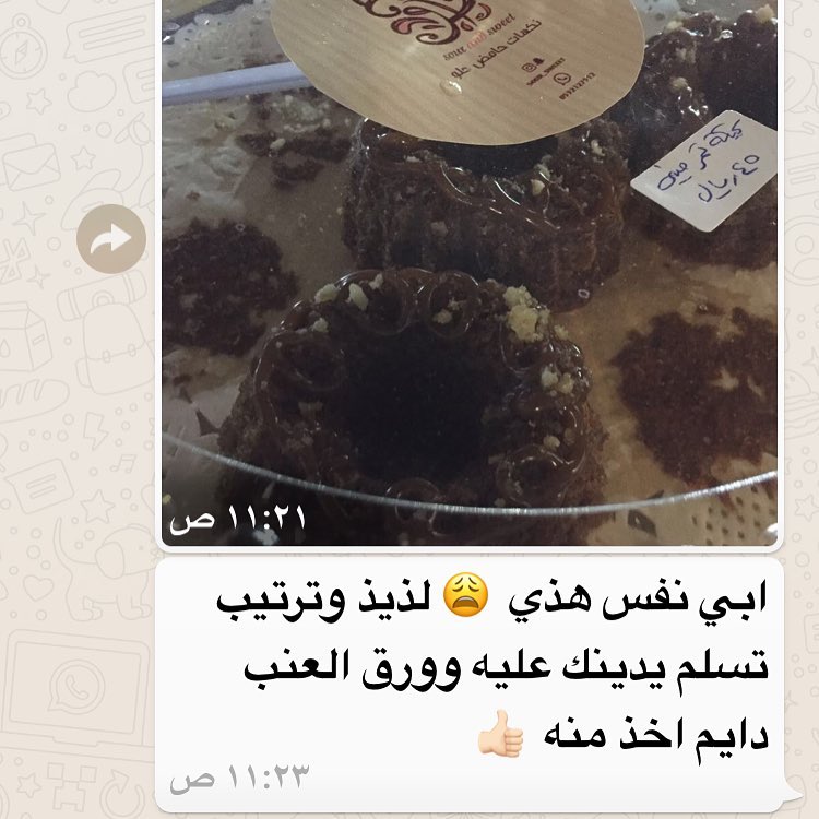 طلبية كيكة البرتقال عليهم بالعافية