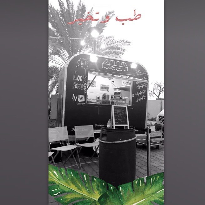 لا تنسون تمرون علينا اخر يوم لنا في #طب_وتخير