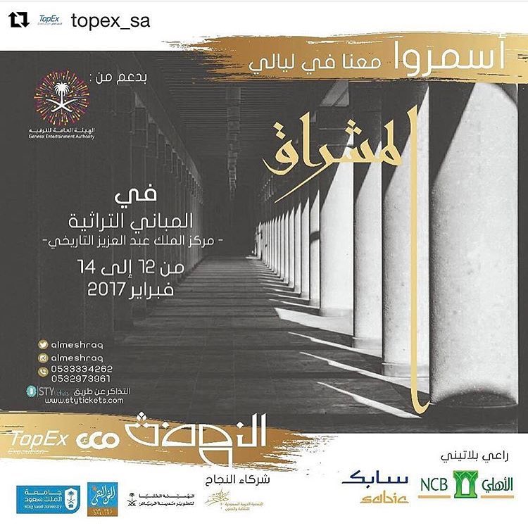 اسمرو معنا في #ليالي_المشراق في المباني التراثيه في مركز الملك عبدالعزيز التاريخي من ١٢ الى ١٤ فبراير