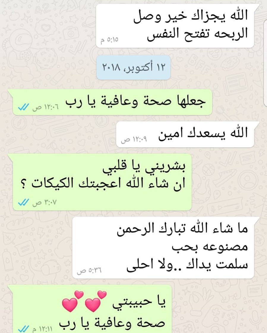 آراؤكم تهمني ❤️ #حلويات #حلويات_توق #الخرج #الدلم #بنات_الخرج #بنات_الدلم #اسر_منتجه #اسر_منتجة #اسر_منتجه_الخرج