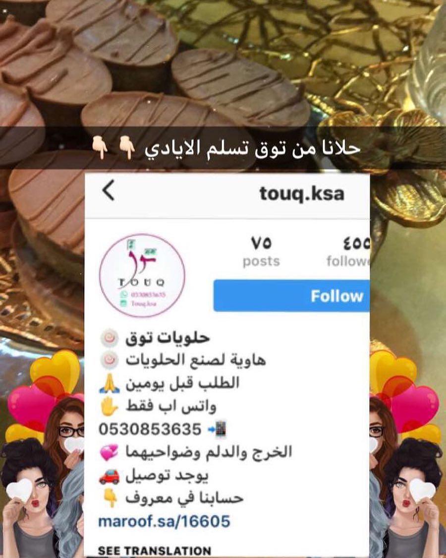 الله يسعدها الذوق ❤️ #بنات_الدلم #بنات_الخرج #الخرج #الدلم #حلويات_تقديم #اسر_منتجه #اسر_منتجة #اسر_منتجه_الخرج #حلويات_توق