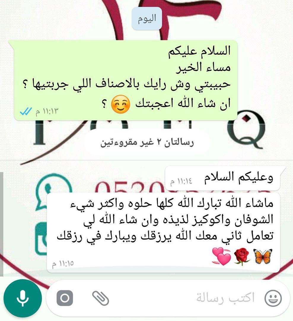 #الخرج #الدلم #بنات_الخرج #بنات_الدلم #حلويات #حلويات_توق #اسر_منتجه #اسر_منتجة #اسر_منتجه_الخرج
