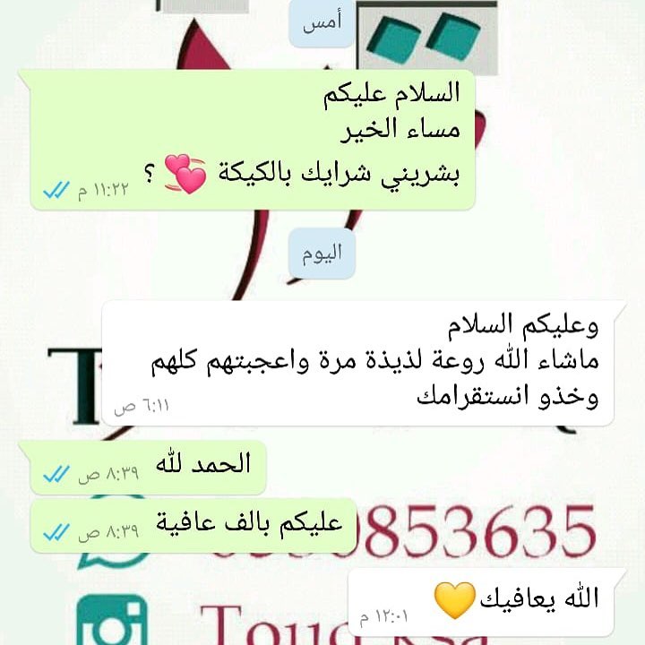 رأي زبونة في كيكة التمر #حلويات #حلويات_توق #الخرج #الدلم #بنات_الخرج #بنات_الدلم #اسر_منتجه #اسر_منتجة #اسر_منتجه_الخرج