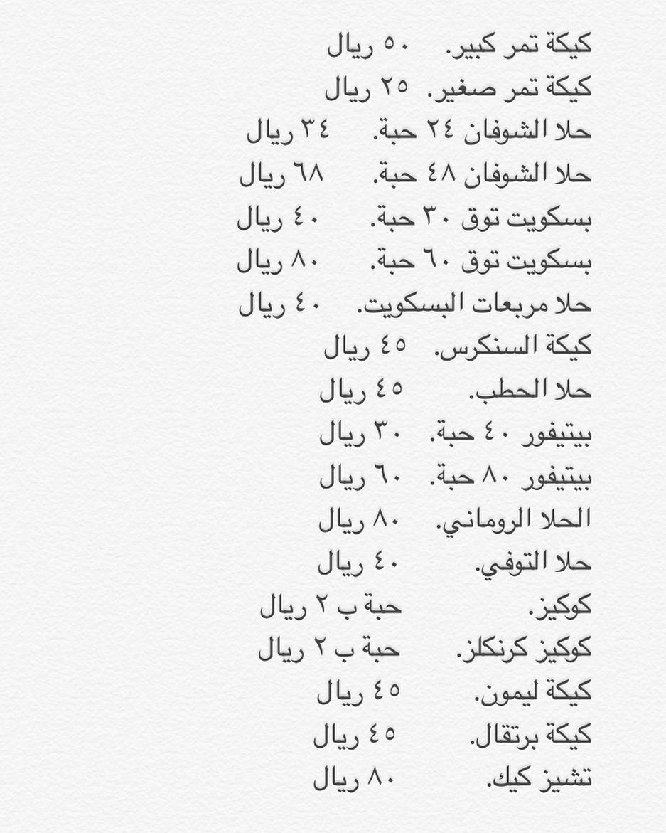 #حلويات_توق #الخرج #الدلم #بنات_الخرج #بنات_الدلم #اسر_منتجه_الخرج