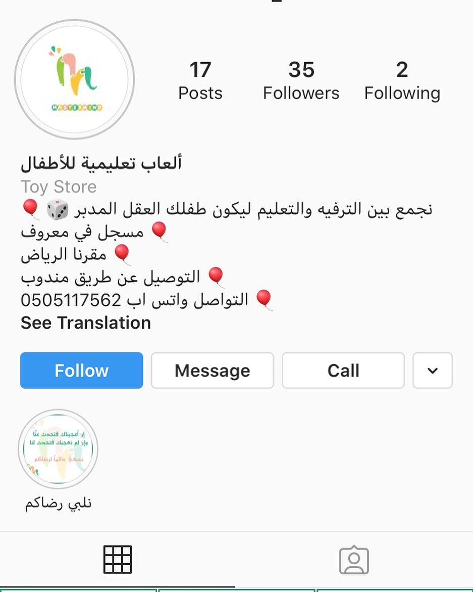 بحكم حظر التجول بالوضع الحالي المواقع اللي تبيع العاب تعليميه اغلبها نفذت هذا حساب يوفر لكم العاب تعليميه وتنمي الذكاء عند الاطفال بأسعار حلوه
