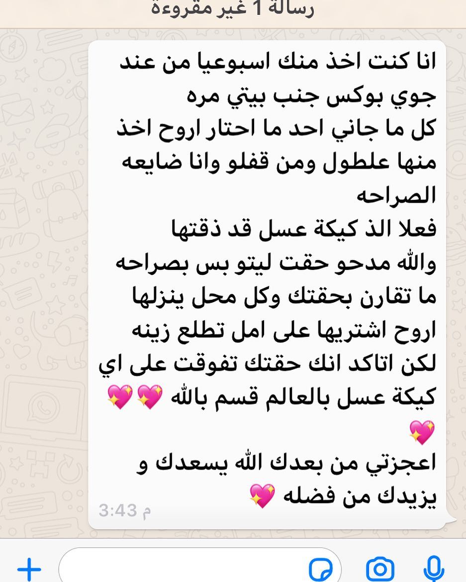 :
:
:
#رأي_الزبائن سعدت بالتعامل معهم :
:
أراءكم تهمنا وتسعدنا ..
وتساعدنا في التقدم للأمام :
:
#كيكة_العسل
:
:
:
:
:
#قهوة #حلويات #حلى #شوكولاته #جامعة_الملك_سعود #جامعة_الأمير_سلطان #جامعة_الامام #جامعة_الإمام #جامعة_الأميرة_نورة #جامعة_الاميرة_نورة #لذيذ #لذيذة #مطاعم #كيكة_عسل #كيكة_العسل_الروسية #المملكة_العربية_السعودية #مطاعم_الرياض #مقاهي_الرياض #Riyadh
#ksa #قهوة_الصباح #مساء_الخير #قهوة_المساء #قهوة_المغرب.