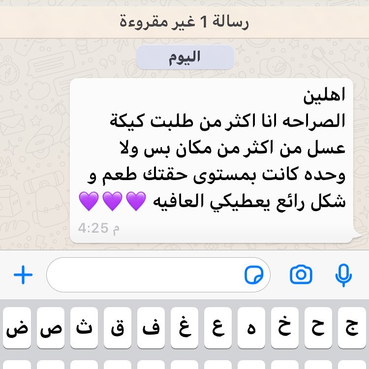 :
:
:
#رأي_الزبائن سعدت بالتعامل معهم :
:
أراءكم تهمنا وتسعدنا ..
وتساعدنا في التقدم للأمام :
:
#كيكة_العسل
:
:
:
:
:
#قهوة #حلويات #حلى #شوكولاته #جامعة_الملك_سعود #جامعة_الأمير_سلطان #جامعة_الامام #جامعة_الإمام #جامعة_الأميرة_نورة #جامعة_الاميرة_نورة #لذيذ #لذيذة #مطاعم #كيكة_عسل #كيكة_العسل_الروسية #المملكة_العربية_السعودية #مطاعم_الرياض #مقاهي_الرياض #Riyadh
#ksa #قهوة_الصباح #مساء_الخير #قهوة_المساء #قهوة_المغرب.
