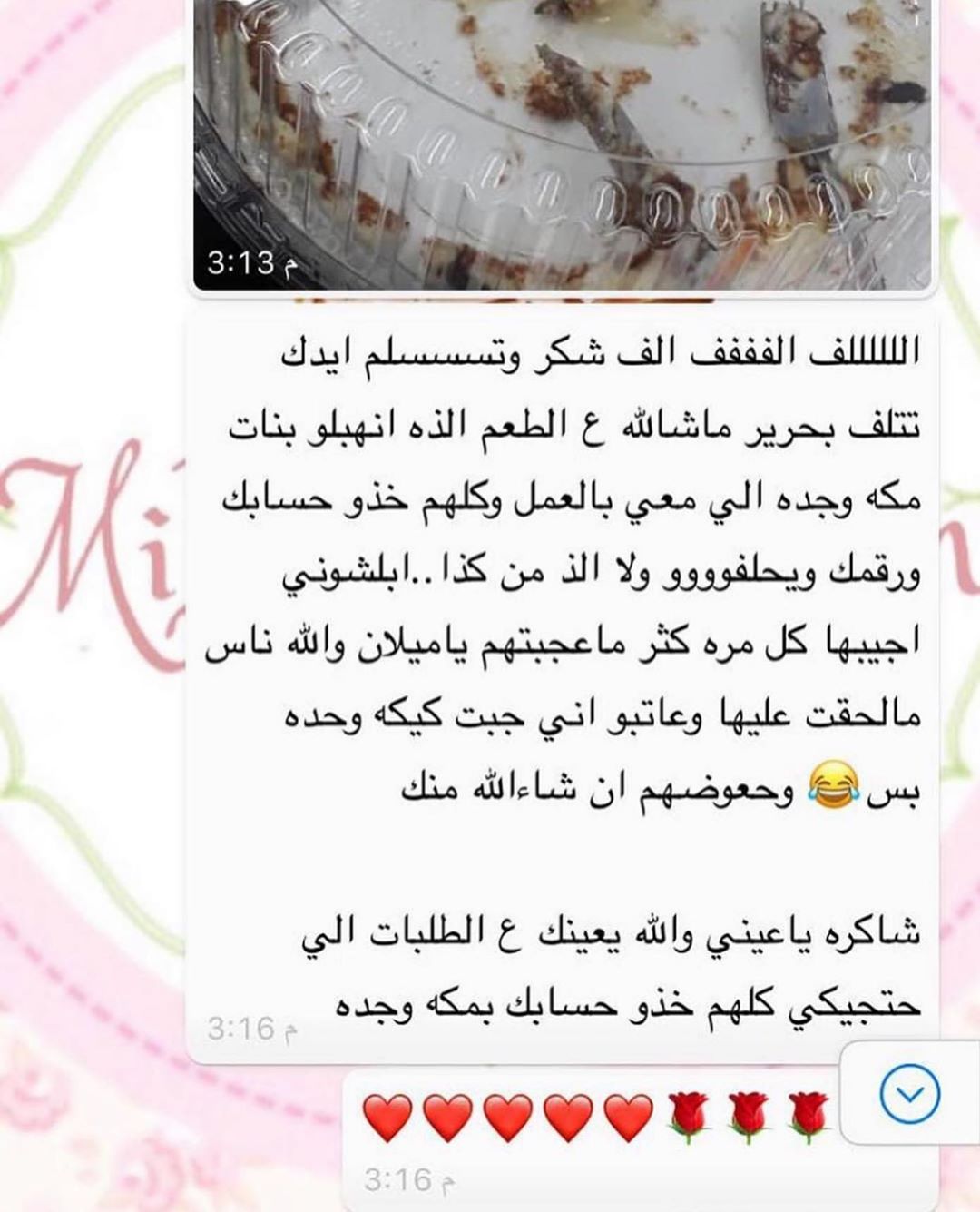 الحمدلله على نعمة وجود الناس اللطيفه♥️
.
.
♥️♥️#صوركم_تسعد_ميلان #آرائكم_تسعد_ميلان
.
.
.
#ميلان_سينابون#سينابون
#دونات_شوكولاته #دونات_محشية #دونات_سكر #ميلان_سينابون#سينابون_قرفه#سينابون_مكسرات#سينابون_لوتس#سينابون_نوتيلا#سينابون_شوكولاته#سينابون_توزيعات_افراح #سينابون_ميني#دونات_ميني #ميني_سينابون_توزيعات #توزيعات_ميني_سينابون #توزيعات_زواج#سينابون#توزيعات_تخرج#كرات_لوتس#حلى_لوتس#لوتس#تسليم_فوري_مكه#تسليم_فوري#سينابون#سينامون#دونات_ورديه#دونات_كيوت#دونات
