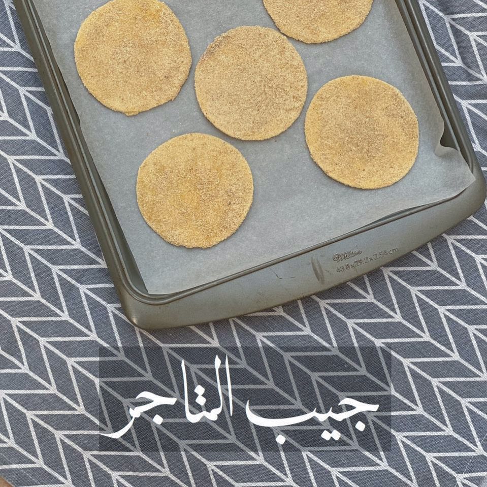 جيب التاجر