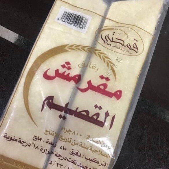 متوفر جميع منتجات قمحتي المقرمش
عادي
بر
زعتر
حراق
مطبق
مسخن
سمبوسة صغير