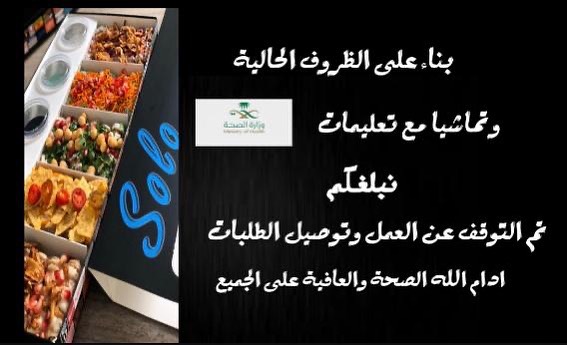 الله يديم عليكم الصحه يارب❤️ونرجع لكم من جديد قريبا