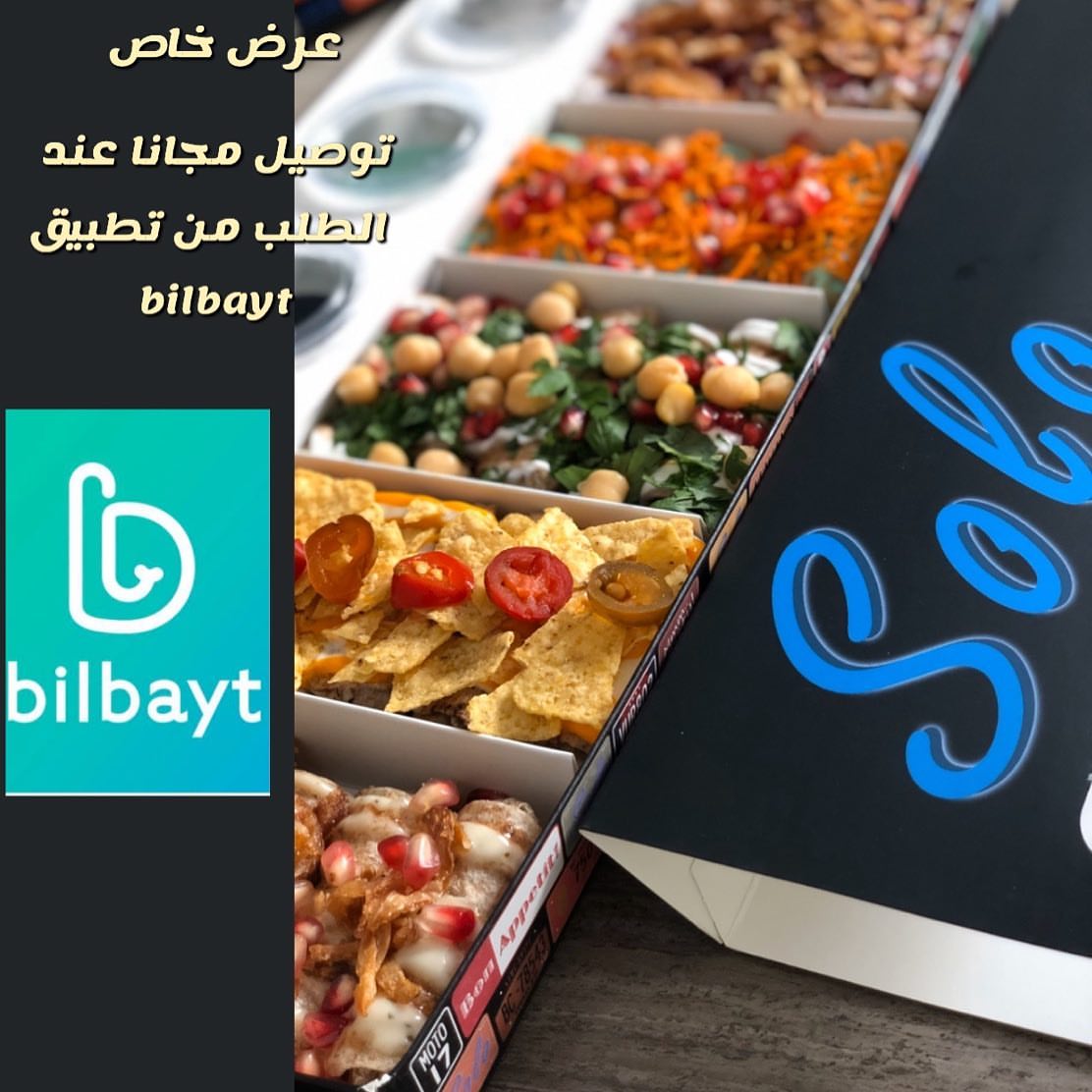 وأحلى عرض لعيونكم توصل مجاني عند الطلب من ابلكيشن bilbayt