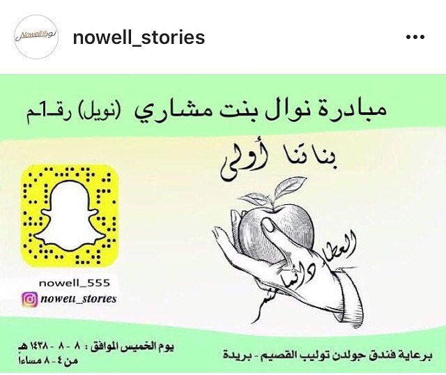 @nowell_stories شكرا لدعمك استاذة نوال ، والله يجعلنا عند حسن ظنكم ❤