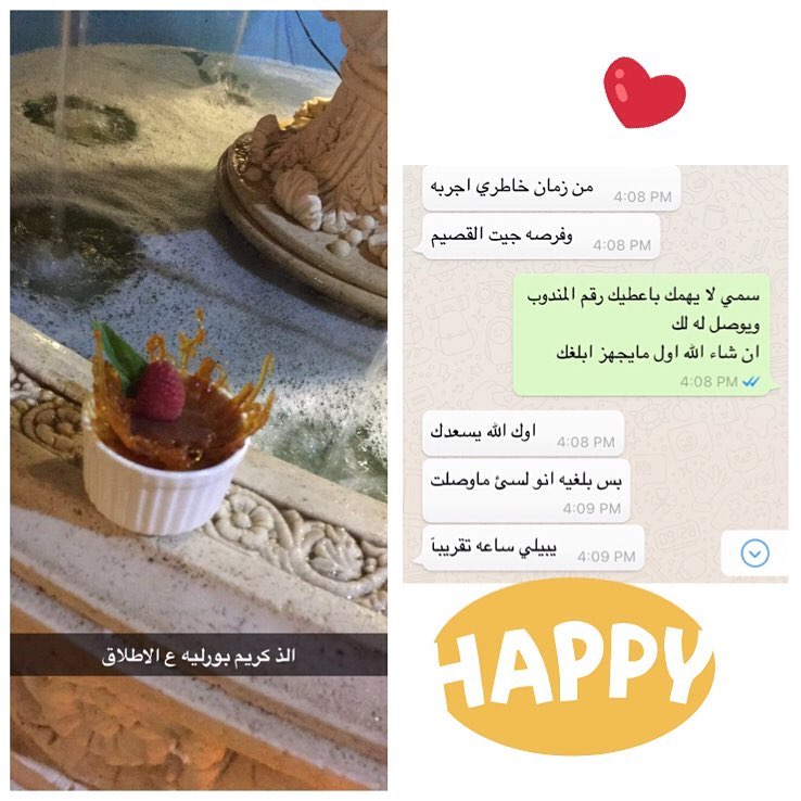 تشرفت القصيم فيك ولنا الشرف الكبير بخدمتك وكون الكريم بروليه بخاطرك ونال اعجابك هذا الشي يسعدناشهادتك اعتز فيها وان شاء الله نخدمك مرات اخرى في زيارات قادمه للقصيم
#الناس_الرايئه #القصيم #بريدة #عنيزه #الرس #البدائع #ضيافة #ايفون5 #كاميرا #كام #صور #حلويات_منزلية #سنعي #مناسبات #حفلات #تقديمات #روعه #لذيذ #لايك #منشن #روقان#دعم_المبدعين #متابعين #دعم_المشاريع_الصغيرة #دعم_المشاريع #دعم_المشاريع_السعودية #دعم_المشاريع_الوطنية #دعم_الاسر_المنتجة