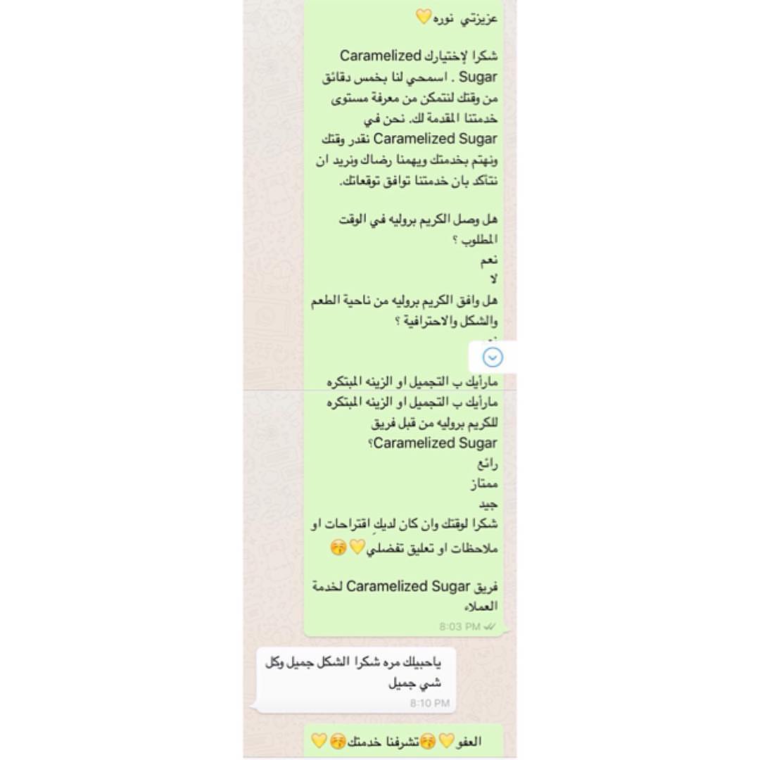 شكرا لك وشكرا لتقييمك للكريم بروليه❤كان لنا الشرف بخدمتك وأسعدنا جدا رضاك☺والله يقدرني اقدم الافضل والأفضل يارب
#الناس_الرايئه #القصيم #بريدة #عنيزه #الرس #البدائع #ضيافة #ايفون5 #كاميرا #كام #صور #حلويات_منزلية #سنعي #مناسبات #حفلات #تقديمات #روعه #لذيذ #لايك #منشن #روقان#دعم_المبدعين #متابعين #دعم_المشاريع_الصغيرة #دعم_المشاريع #دعم_المشاريع_السعودية #دعم_المشاريع_الوطنية #دعم_الاسر_المنتجة