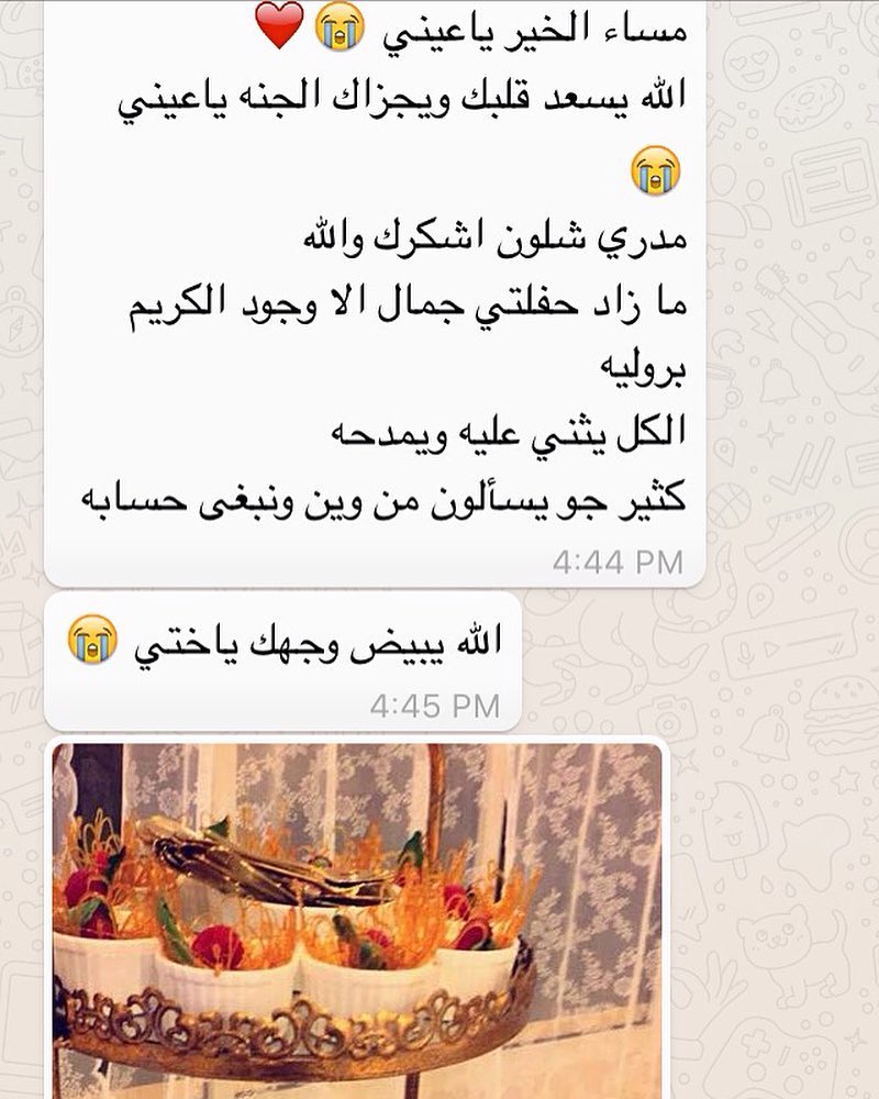 رأي زبونتي من البدائع أسعدني جدا رضاك عن الكريم بروليهتشرفت فيك وتشرفت بخدمتك واللهوالله يقدرني يارب اقدم الافضل والأفضل لأنكم فعلا تستاهلون .
#الناس_الرايئة #القصيم #السعودية #بريدة #البدائع #راقي #مميز #كريم_بروليه #شغل_بيت #سناب #سناب_شات #سنع #ابداع #ضيافه #تقديم #تقديمات #تقديماتكم #حلا #حلويات_تقديم #حلويات_فرنسية #دعم #دعم_المبدعين #دعم_المشاريع #دعم_الاسر_المنتجة #رايكم #لايك #فلو #رايكم_يسعدني. #لايك4لايك