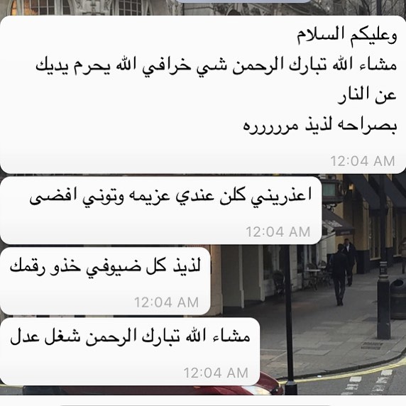 بالعافيه عليكم .