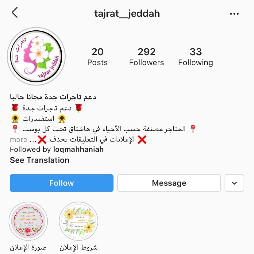 @tajrat__jeddah