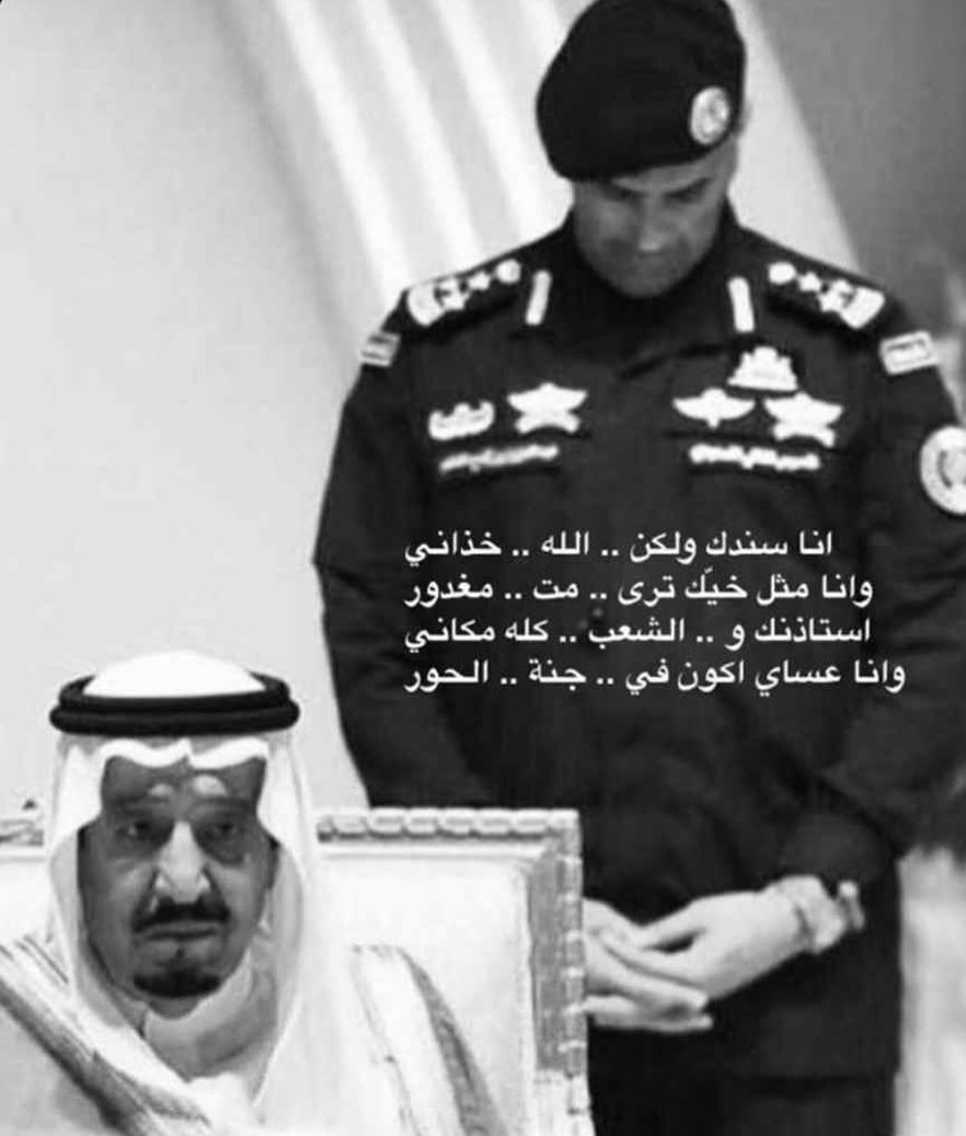 انا لله وان اليه راجعون