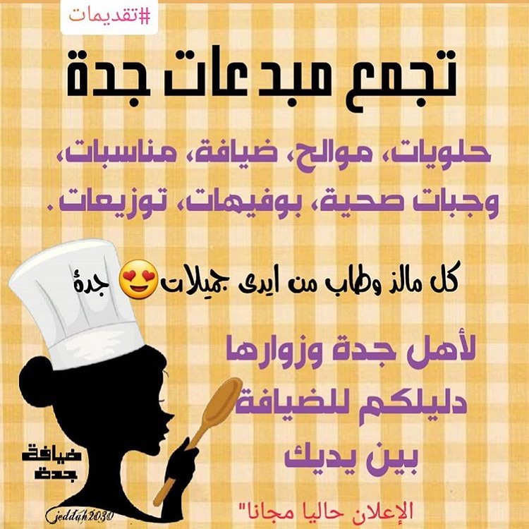 @jeddah2030_