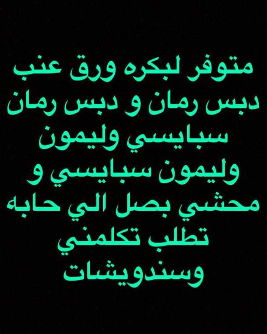 للطلبات واتس اب ٠٥٣٢٦٦٢٢٥٥ على هذا الرقم