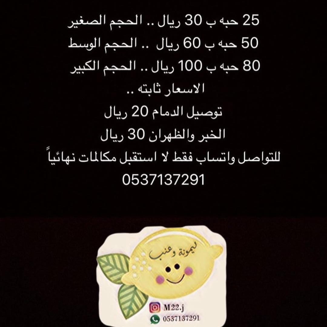 بالعافيه عليكم