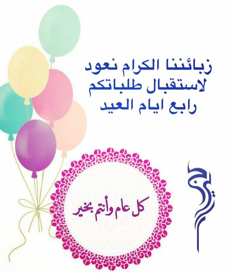 كل عام وانتم بخير وينعاد عليكم بالصحه والعافية يارب❤️
#جيرا #اسيوي #تايلندي #عيدكم_سعيد #عيدكم_مبارك #دجاج_صاج #لحم_صاج #مشاوي_تايم #مشوي #دجاج_مميز #لحم_مشوي #رز #بطاطس_مقلي #بسطة #منزلي #بيت #حفلات #مناسبات #جدة #توصيل #طازج #طازج #توصيل_جدة #اكل #اكلتي #دجاج_مميز #دجاج_مشوي #ايس_تي_خوخ #تايلندي_تايم #اكل_اسيوي #اكلات_شهيه