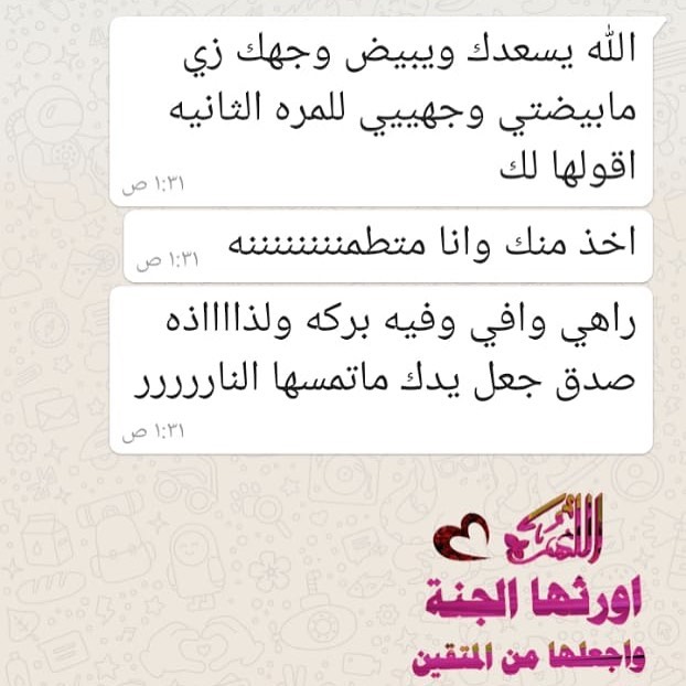 نسعد برأيكم