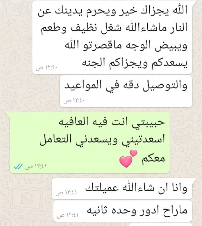 كنافة #دبليو_كتشن اللذيذة