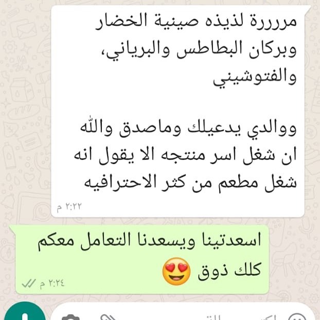 رأيكم
