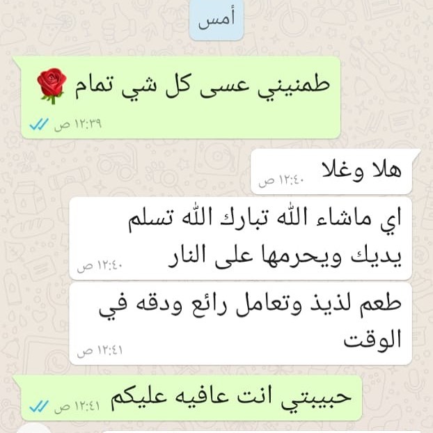 نسعد برأيكم