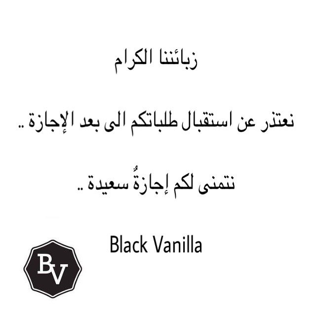 #اعلان #خميسكم_فله #اجازة #اجازه #اكسبلور #اعلانات #طبخ #حلويات #الاجاويد #جدة #بلاك_ڤانيلا #مناسبه #مناسبات #زواج #زواجات #طبخات #طاهيات #صور #صوره #الخميس #هلا_بالخميس #ويكند
