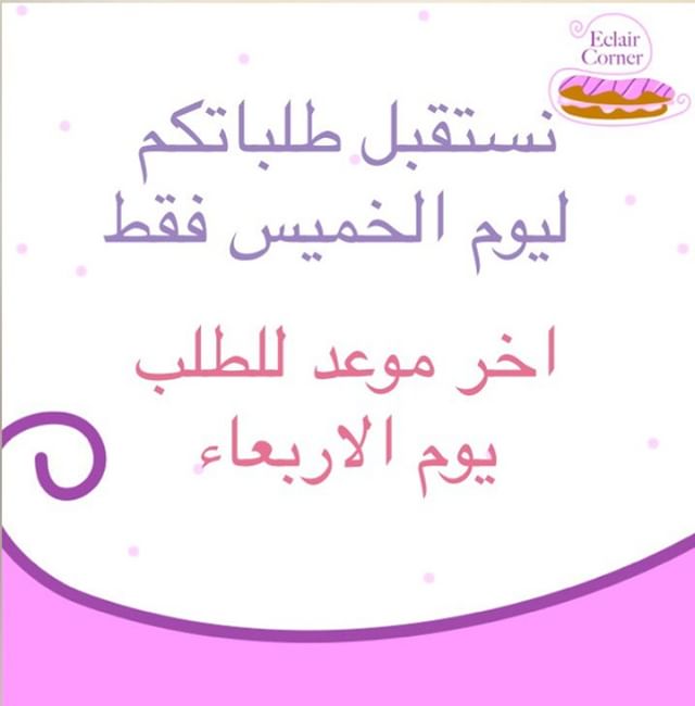 الطلب التواصل خاص او واتساب