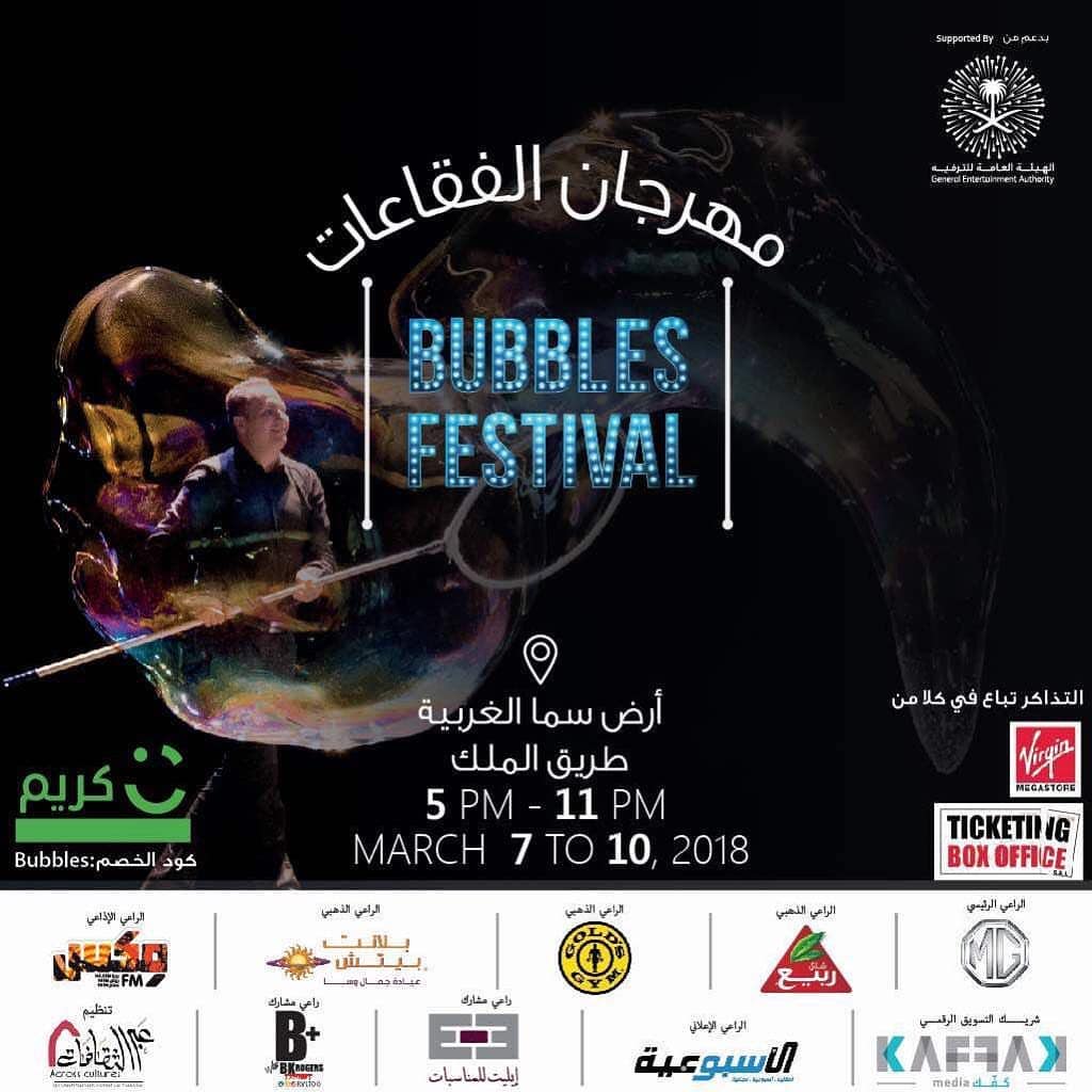 لا تفوتكم العروض المقدمة..وسنكون هناك لتتذوقوا أشهى وأجود سجق بلدي..