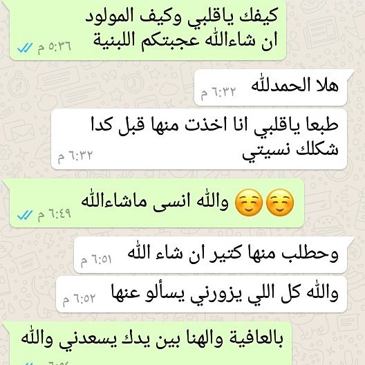 #لبنية #لبنية_السندي #مناسبات #مباشرات #توزيعات #افراح #غمرة #ملكة #حنة #ولادة #اجازة #جمعة #عيد #هدايا #ضيافة #حلى #حلويات #بلدي #حجازي #هيل #قهوة #لذيذ #طلبيات #تاجرات #تاجرات_جدة #جدة #jeddah