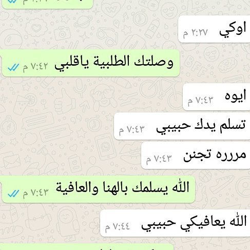 شكرا لثقتكم ❤ #لبنية #لبنية_السندي #مناسبات #مباشرات #توزيعات #افراح #غمرة #ملكة #حنة #ولادة #اجازة #جمعة #عيد #هدايا #ضيافة #حلى #حلويات #بلدي #حجازي #هيل #قهوة #لذيذ #طلبيات #تاجرات #تاجرات_جدة #جدة #jeddah #قريب