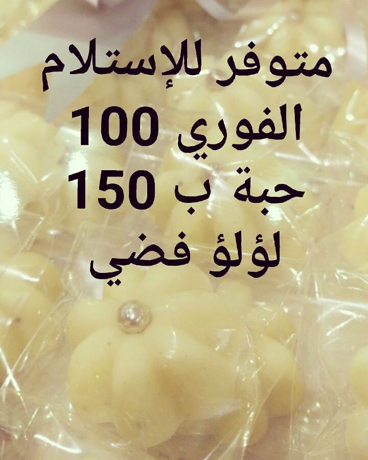 شكرا لثقتكم ❤ #لبنية #لبنية_السندي #مناسبات #مباشرات #توزيعات #افراح #غمرة #ملكة #حنة #ولادة #اجازة #جمعة #عيد #هدايا #ضيافة #حلى #حلويات #بلدي #حجازي #هيل #قهوة #لذيذ #طلبيات #تاجرات #تاجرات_جدة #جدة #jeddah #قريب