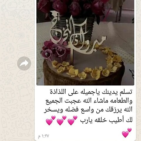 تجارب عملائنا#تخرج#حفلة_تخرج #حفلة_نجاح#الدمام_الخبر #الدمام#الظهران #نجاح#كيك#نكد_كيك #الشرقيه#الجييل#الراكه#المزروعيه #المباركية #الفيصليه#الشاطئ #رمضان#حفله#زواجات #خطوبه