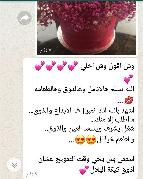 تجارب عملائنا#تخرج#حفلة_تخرج #حفلة_نجاح#الدمام_الخبر #الدمام#الظهران #نجاح#كيك#نكد_كيك #الشرقيه#الجييل#الراكه#المزروعيه #المباركية #الفيصليه#الشاطئ #رمضان#حفله#زواجات #خطوبه