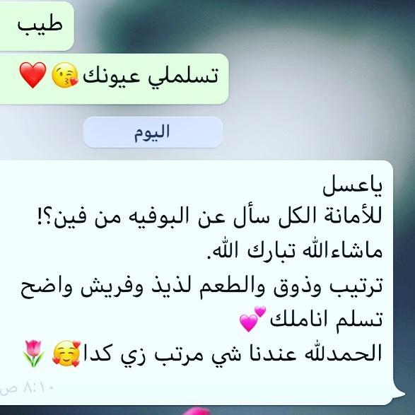 شكراً شكراً من القلب شكراً بحجم السماء بيت السمداني ❤️
