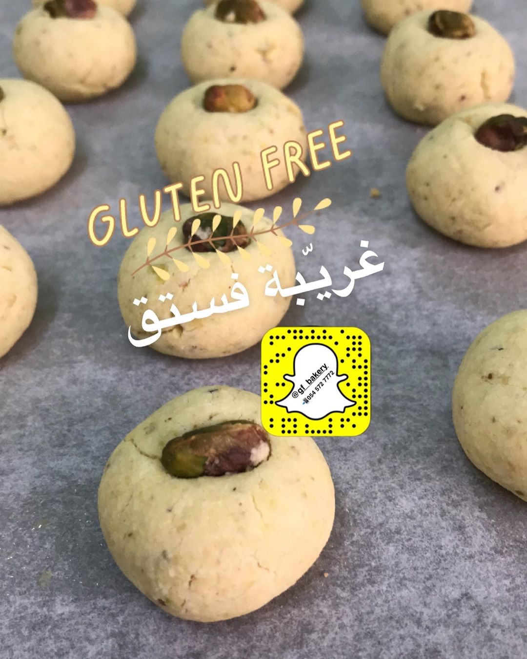 #غريبة_الفستق
#غلوتين_فري
#خالي_من_الجلوتين
#خالي_من_القمح
#حلويات_العيد
