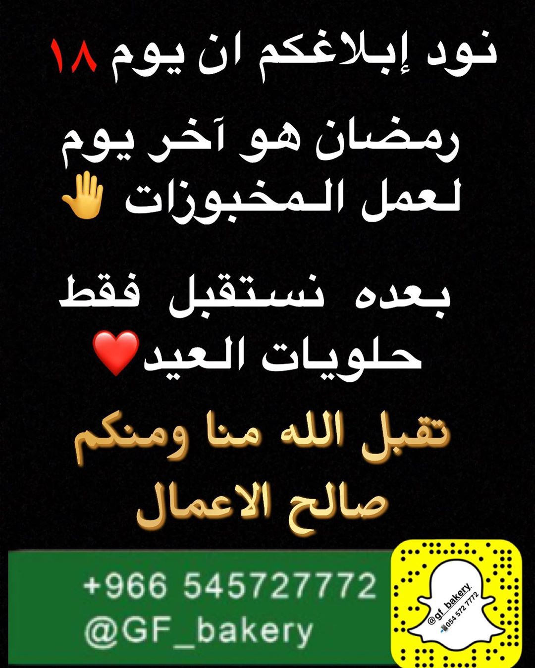 #طلبات
#رمضان
#غلوتين_فري
#خالي_من_القمح
#خالي_من_القمح
#glutenfree
#glutenfree