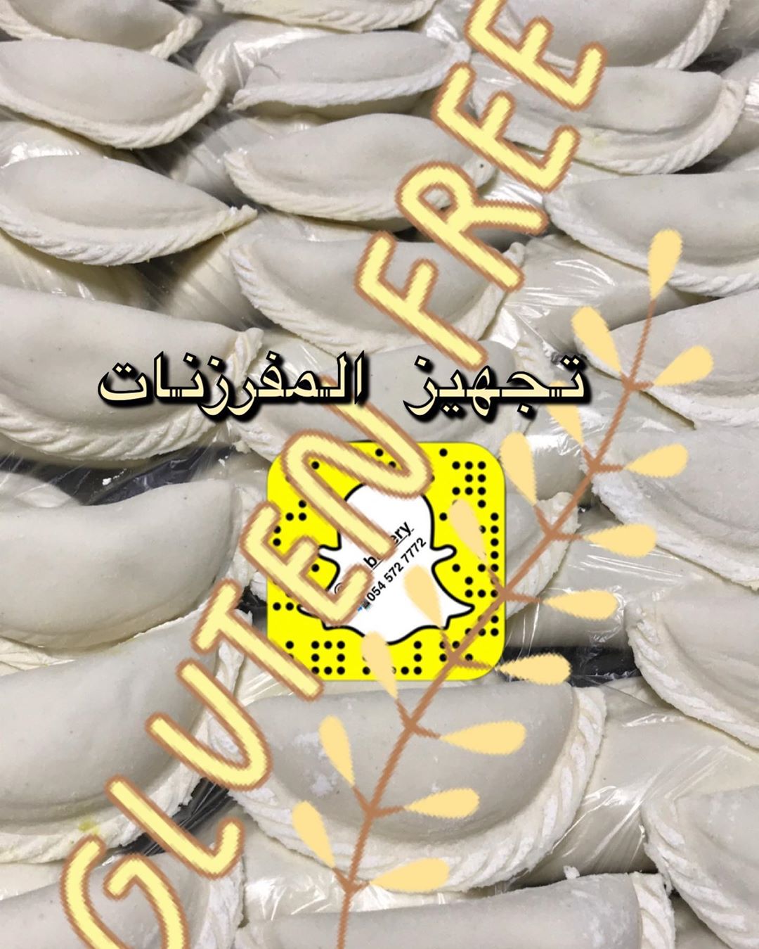 #بف_جبن
#رمضان
#مفرزنات
#خالي_من_الجلوتين
#خالي_من_القمح
#خالي_من_السكر
#خالي_من_الحليب
#غلوتين_فري
#glutenfree